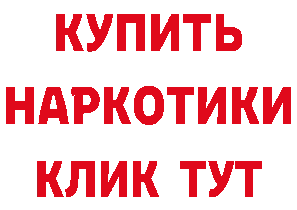 Где продают наркотики?  телеграм Звенигово