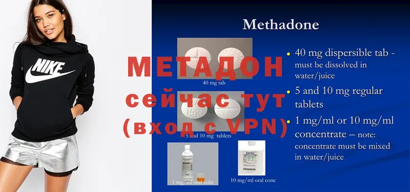 МЕГА онион  Звенигово  МЕТАДОН VHQ  где продают  